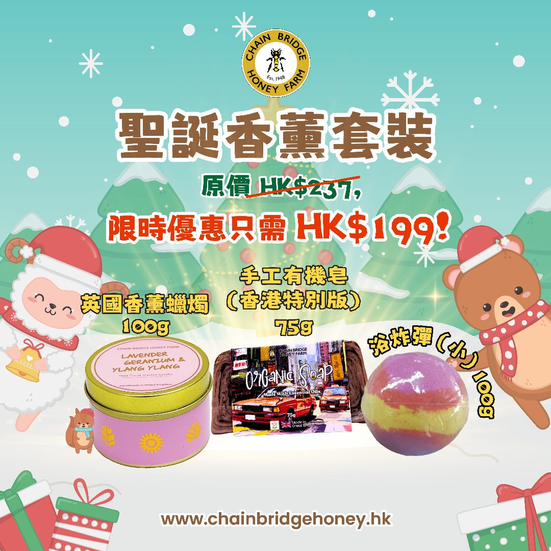 Christmas Gift Set - Christmas Scented Gift Set