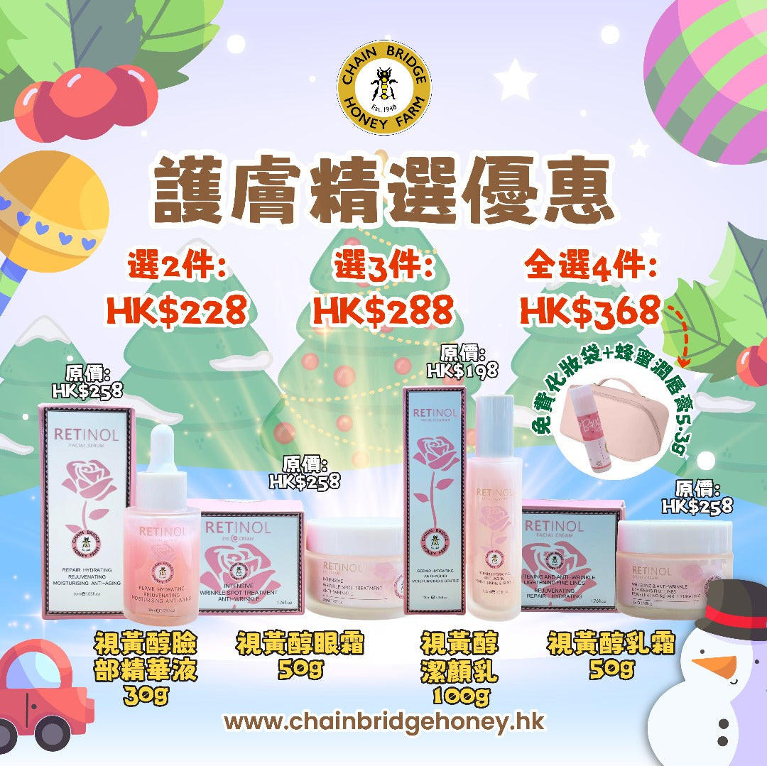 Christmas Retinol Essentials Bundle