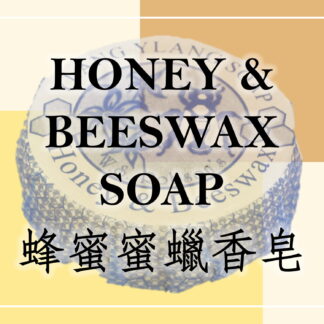 Honey & Beeswax Soap