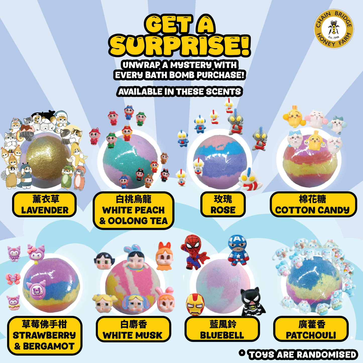 驚喜小禮泡泡浴球（100g）