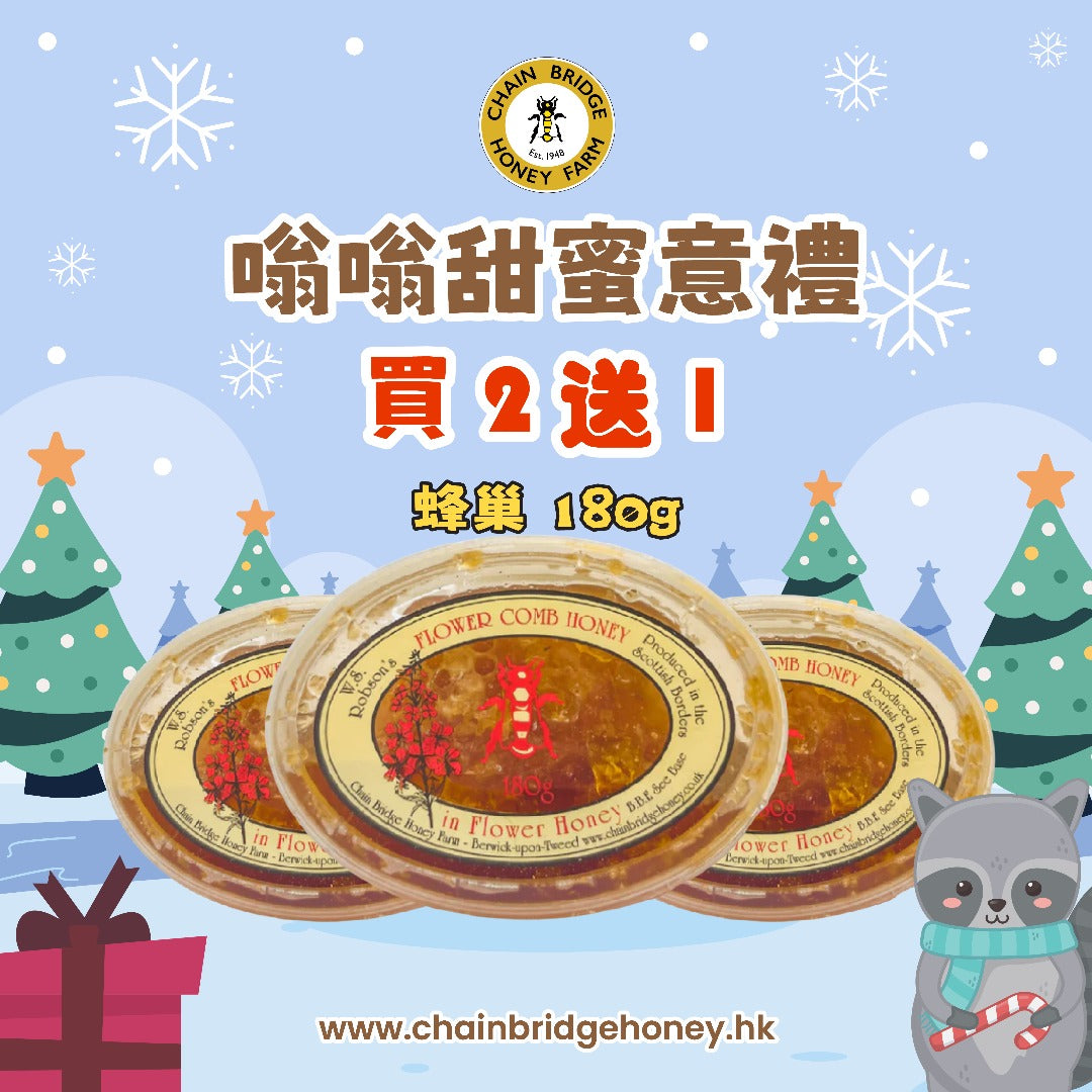 Sweet Honey Gift Set - Buy 2 Free 1