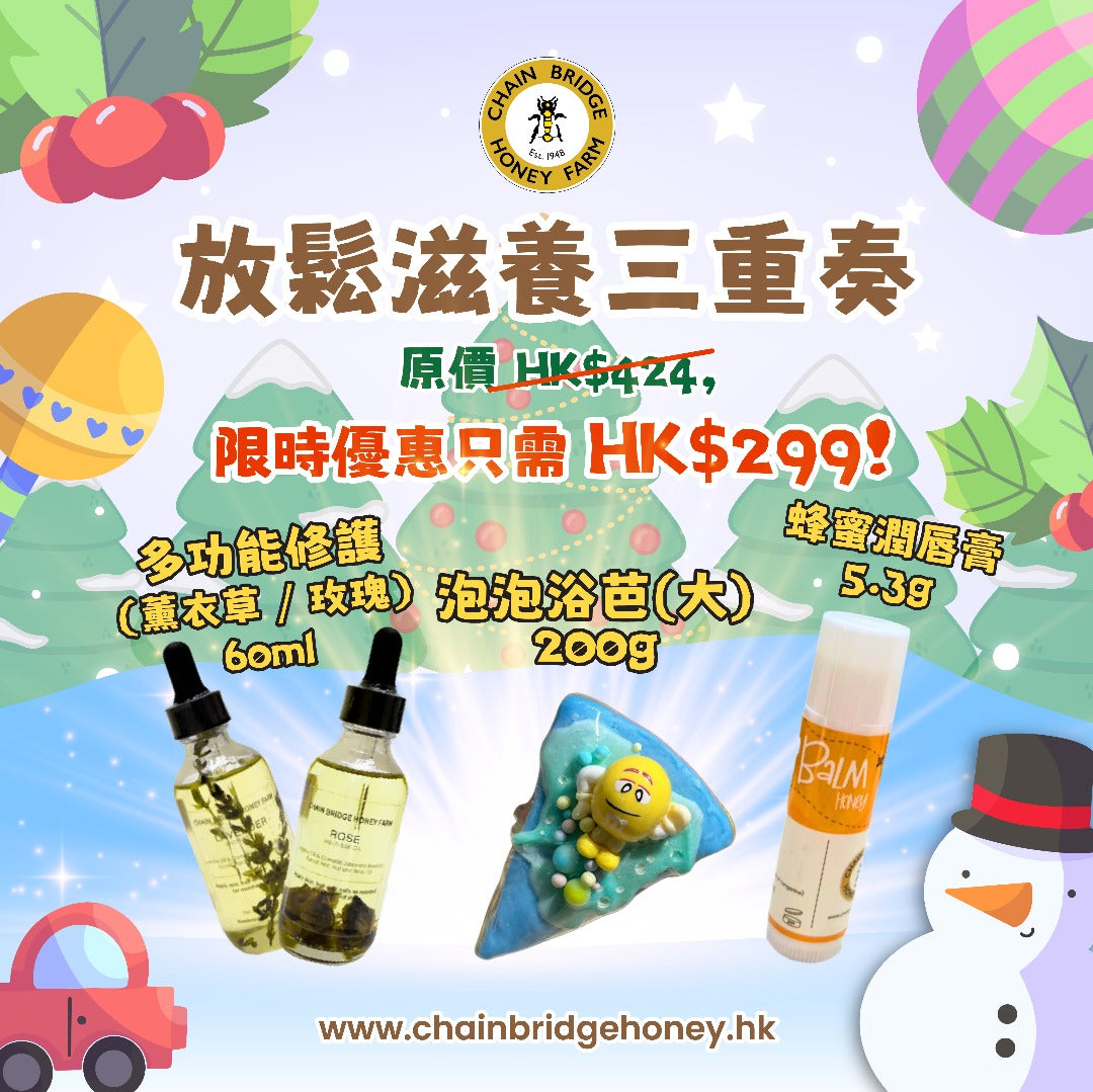 Christmas Gift Set - Relax & Nourish Trio Set