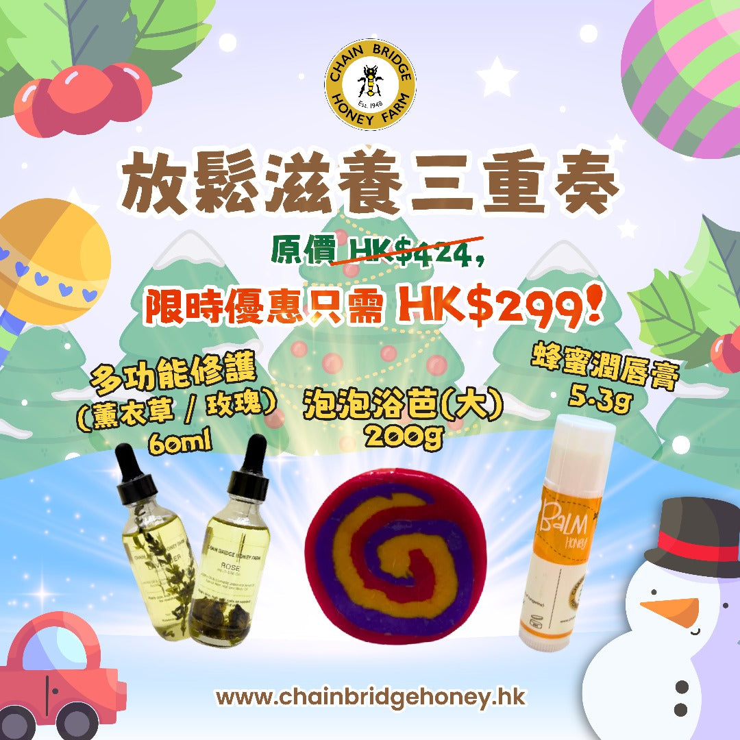 Christmas Gift Set - Relax & Nourish Trio Set