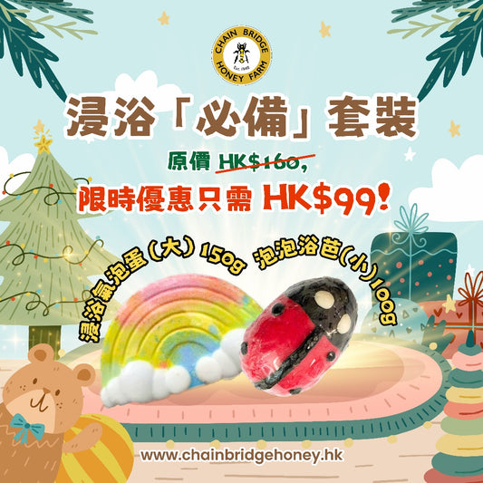 Christmas Gift Set - Bath Time Essentials Set