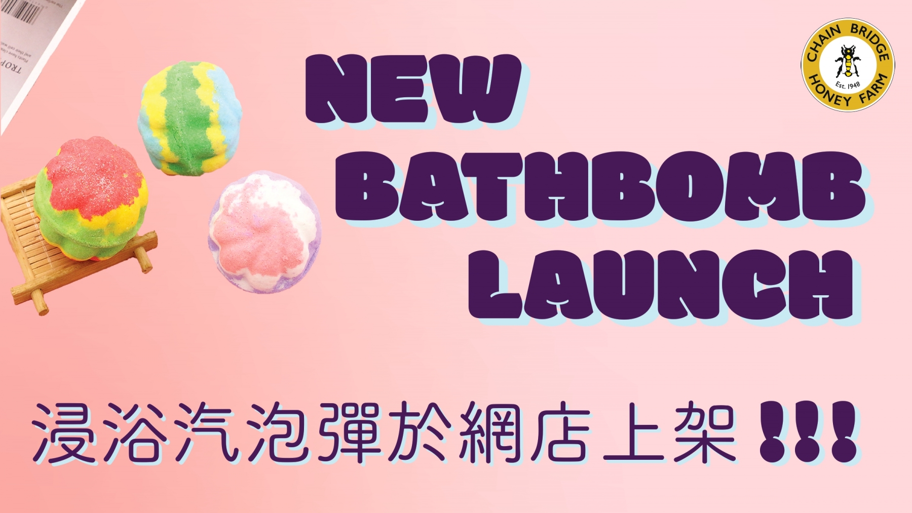 Bathbomb Launch