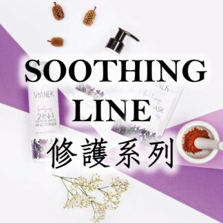 Soothing Line